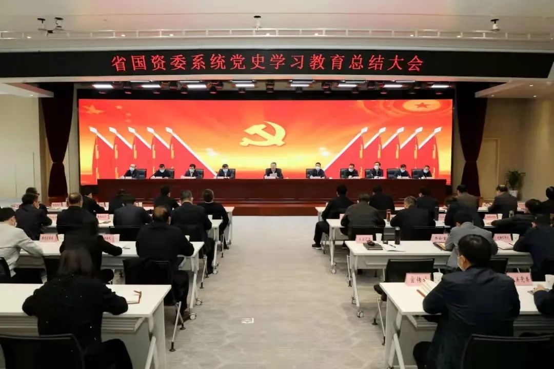 【黨建動(dòng)態(tài)】秦川集團(tuán)參加省國資系統(tǒng)黨史學(xué)習(xí)教育總結(jié)大會(huì)