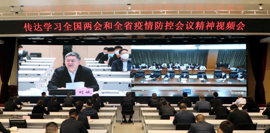 秦川集團參加省國資委傳達學習全國兩會精神和全省疫情防控會議精神視頻會