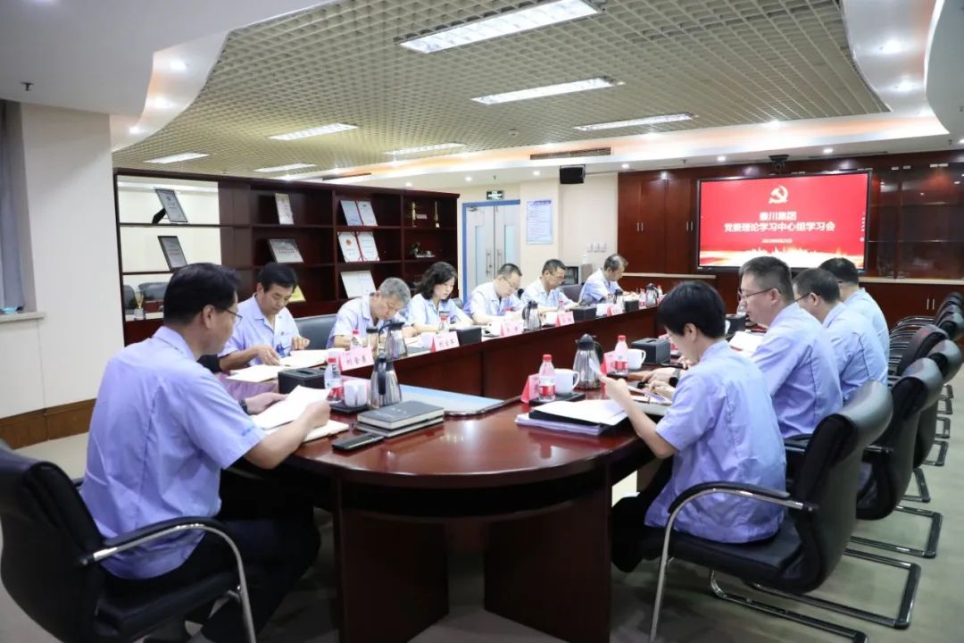 【集團資訊】秦川集團黨委召開2023年理論學習中心組第8次集體學習會
