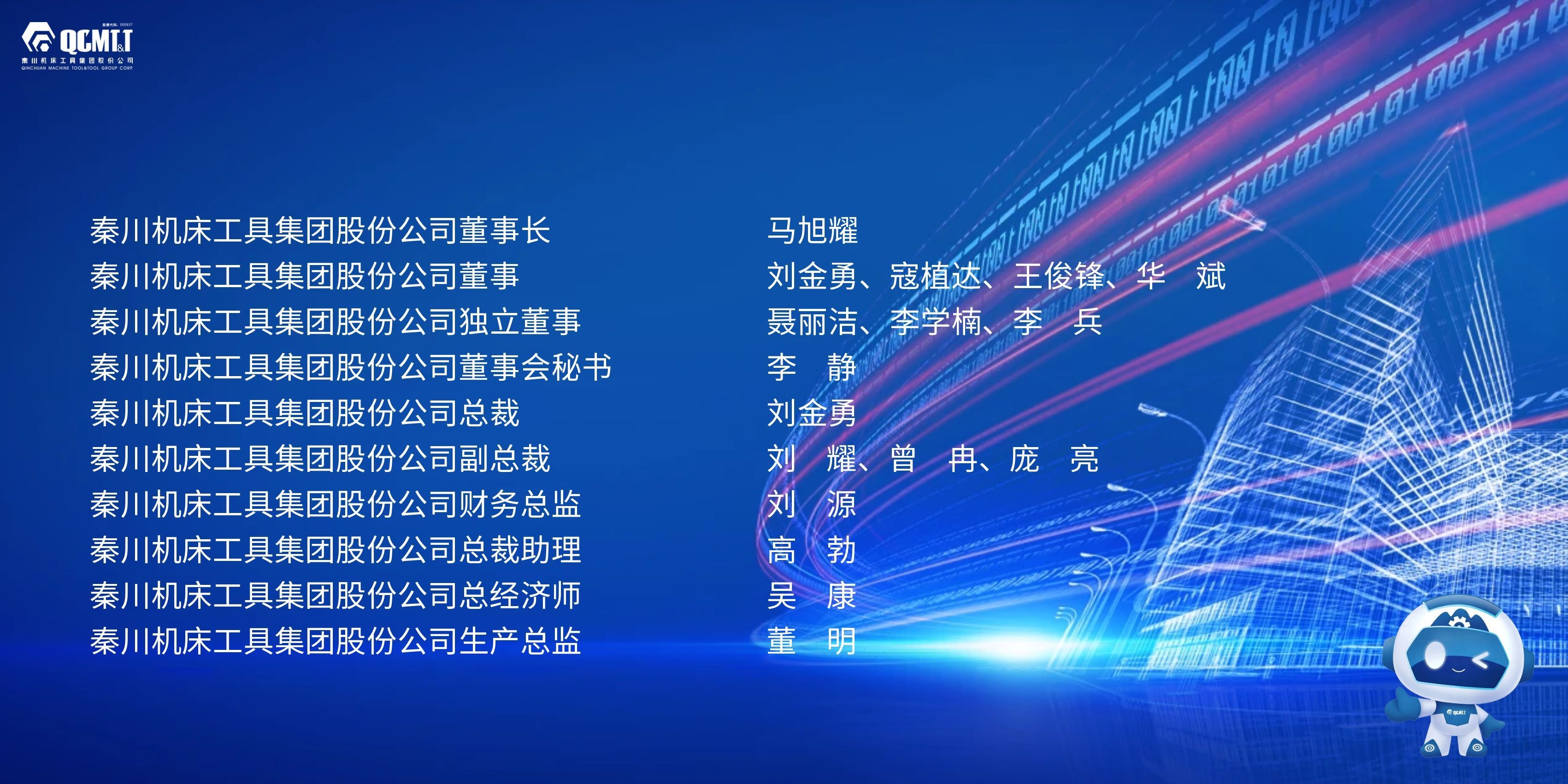 圖怪獸_藍(lán)色科技感歡迎領(lǐng)導(dǎo)蒞臨橫版海報(bào).jpg